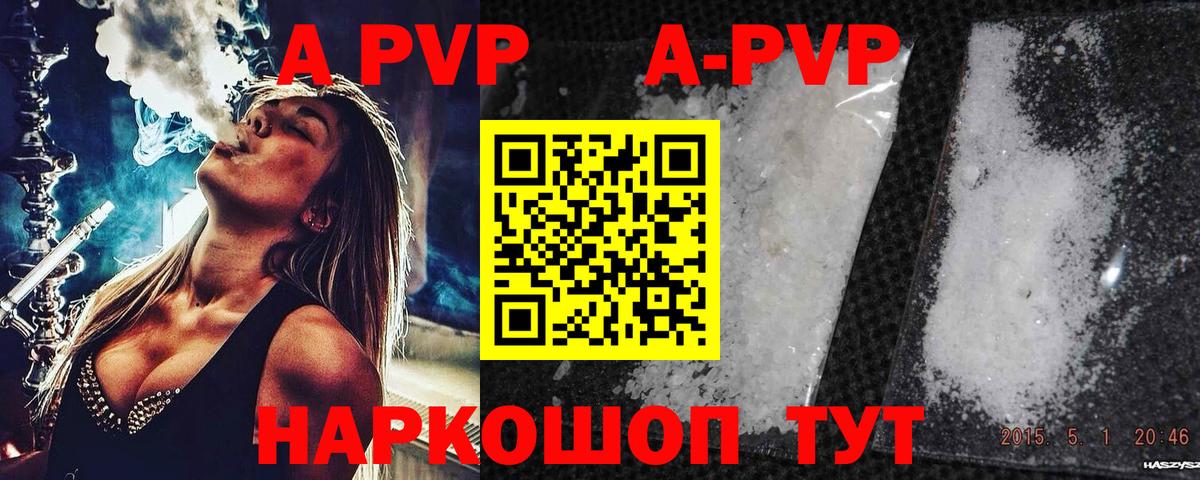 Дюртюли  A PVP кристаллы  Вход с VPN  А ПВП крисы CK 