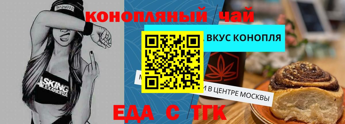 Дюртюли  Еда ТГК марихуана  Вход с VPN 
