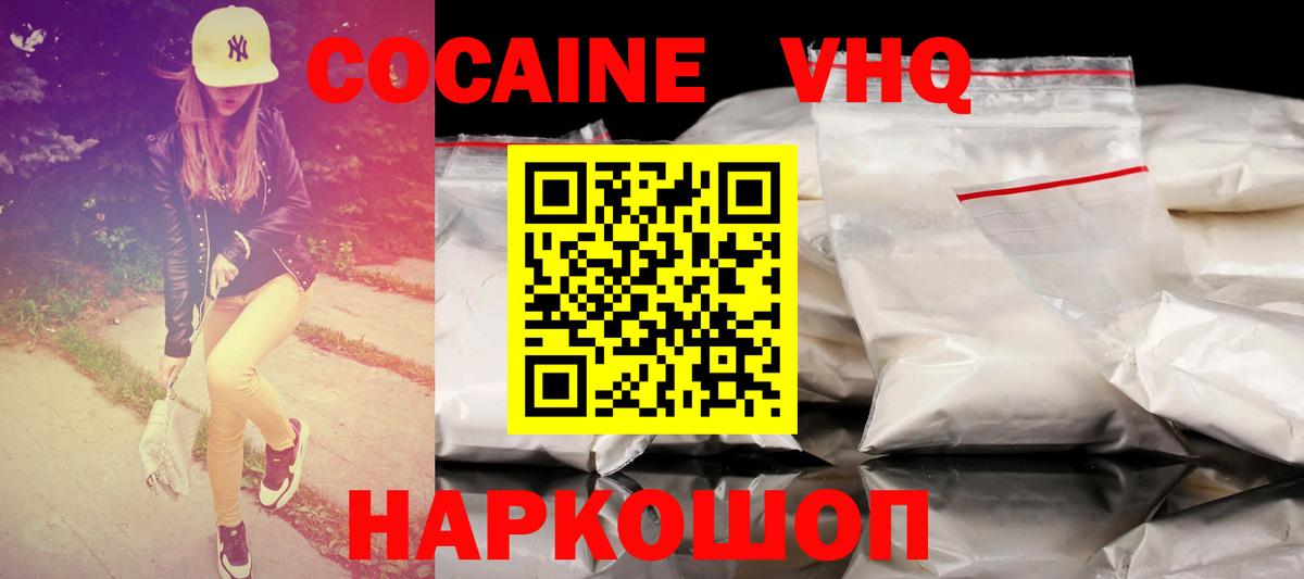 COCAIN FishScale  Вход с VPN  Дюртюли  КОКАИН Колумбийский 