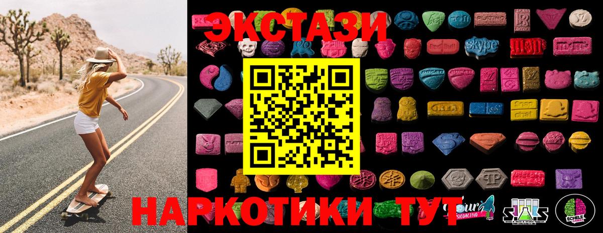 Ecstasy 250 мг Дюртюли