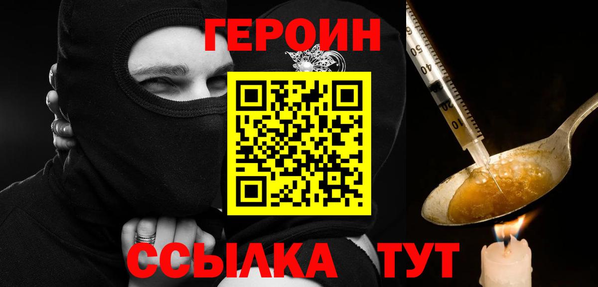 Героин Афган  Вход с VPN  Дюртюли 