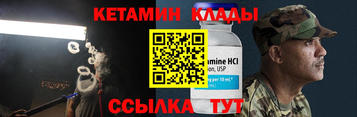 КЕТАМИН VHQ Дюртюли