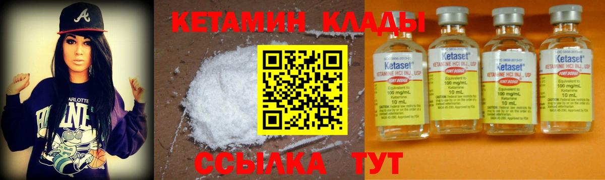 Кетамин VHQ  площадка наркотические препараты  Вход с VPN  Дюртюли  КЕТАМИН ketamine 