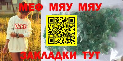 мефедрон Будённовск