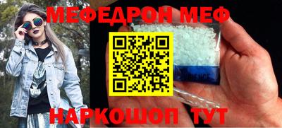мефедрон Будённовск