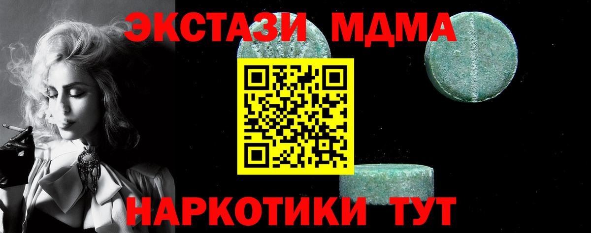 MDMA кристаллы Дюртюли