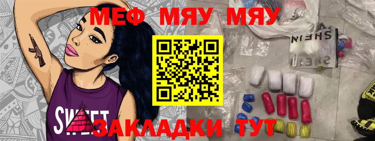 Мефедрон кристаллы Дюртюли