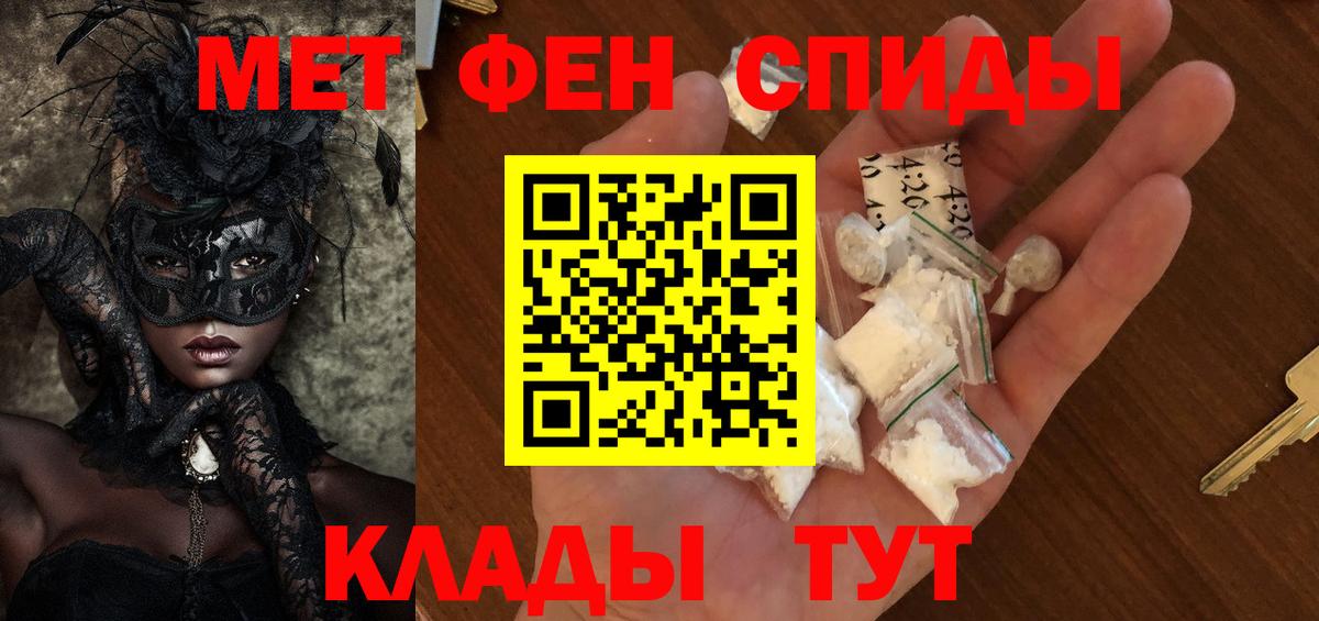 Первитин  Вход с VPN  Первитин мет  Дюртюли  Первитин мет 