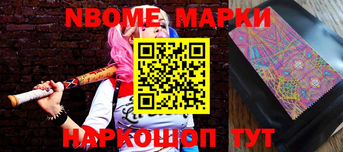 Марки 25I-NBOMe 1500мкг  Марки 25I-NBOMe 1500мкг  Дюртюли  Вход с VPN 